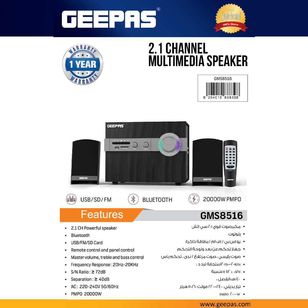 Geepas GMS8516 2.1 Channel Multimedia Speaker | 20000W PMPO, Bluetooth, USB, SD Card, FM Radio with Remote Control | Master Volume, Bass & Treble Adjustment | Durable